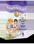 9781908507334 Seaimpín na dTáblaí - 2nd Class Educate - Craftyart