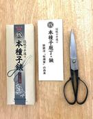 本種子鋏6寸　牧瀬種子鋏製作所 image