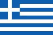International Flags 5x3 - Greece