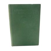 A Portrait of the Artist as a Young Man. First UK Edition (1918) image