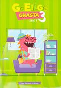 Gaeilge Ghasta 3 (Rang 3) image