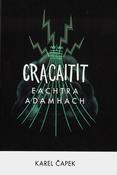 Cracaitit (Krakatit) image