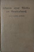 Abhráin agus Dánta an Reachtabhraigh (ar athláimh) image