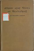 Abhráin agus Dánta an Reachtabhraigh [1933] (ar athláimh) image