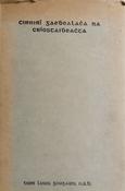 Cinnirí Gaedhalacha na Críostaidheachta  (ar athláimh)