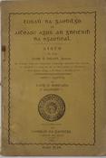 Toradh na Gaedhilge ar Aitheasc agus ar Ghréithribh na nGaedheal  (ar athláimh)
