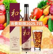 酵素女神和　ジャパンクラフトシュプリーム消費期限/2025.7月末　お買い得❣️  image