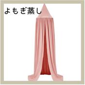 ハーブテント よもぎ蒸し ピンク 綿 よもぎ蒸し用テント リラクゼーション ダイエット・健康 image