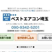 美品‼️標準取付工事込み‼️ステンレス白くまくん❗️ エアコン image