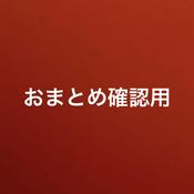 最新のデザイン おまとめ確認用 ARASHI 「untitled」 TOUR LIVE ミュージック image