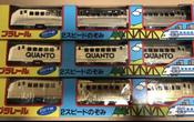 レビュー高評価のおせち贈り物 プラレール のぞみ3点セット 銀金？・金QUANTO・金 鉄道 image