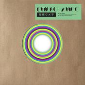 Umeko Ando - Iuta Upopo (7", Single)
