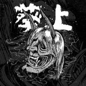 Various - Hannya White (Ghost) | 葵上 (12", EP, Gho) image
