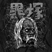 Various - Hannya Black (Demon) | 黒塚 (12", EP, Dem)