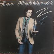 Iain Matthews - Siamese Friends (LP, Album) image