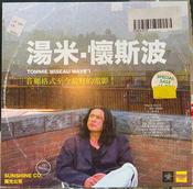 TOMMYバード = TOMMYバード - 懷斯波 = Wiseau Wave 1, 懷斯波2 = Wiseau Wave 2 (LP, Comp, Ltd, Ora)
