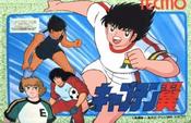 Captain Tsubasa - Famicom