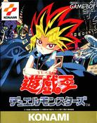 Yugioh Duel Monsters- Gameboy (Japanese) image