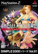 Simple 2000 Vol 91 All Star Fighting Festival - Ps2 (Japanese)