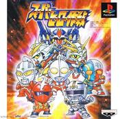 Super Hero Sakusen - PS1 (NTSC-J) image