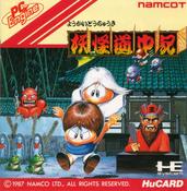 Yokai Dokuki - TurboGrafx-16 (NTSC-J) image