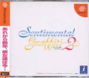 Sentimental Graffiti 2 - Dreamcast (Japanese)
