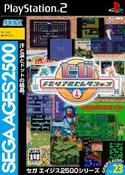 Sega Memorial Selection - Ps2 (Japanese)