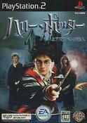 Harry Potter &amp; the Prisoner of Azkaban - Ps2 (Japanese)
