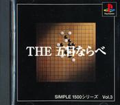 Simple 1500 Series Vol. 3 The Gomoku Narabe - Ps1 (NTSC-J)