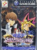 Yugioh Falsebound Kingdom - Gamecube (Japanese) (Copy)