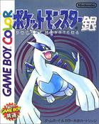 Pokemon Silver - Gameboy (Japanese)