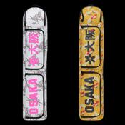 Sports Stickbag Medium LE