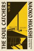 The Soul Catchers by Naoko Higashi image