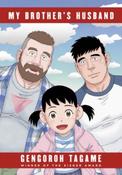 My Brother's Husband, Volumes 1 &amp; 2 by Gengoroh Tagame image