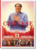 Chinese Propaganda Posters 45th Ed. image