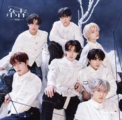 ENHYPEN You (Japanese Single)