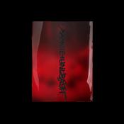 ENHYPEN Desire UNLEASH - MINE Ver