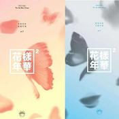 BTS The Most Beautiful Moment In Life Part 2 - Peach